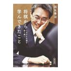  shogi из .. мог ..| Hanyu ..