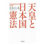  небо .. Япония страна . закон | Nakanishi Rei 