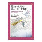 . предмет поэтому. New York путеводитель |LaffertyMur