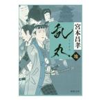 . круг земля | Miyamoto Masataka 