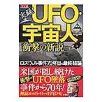  manga (манга) хроника!UFO* пришелец удар. новый мнение | носорог zo-