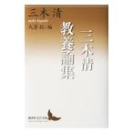  три дерево Kiyoshi образование теория сборник | три дерево Kiyoshi 