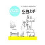 Yahoo! Yahoo!ショッピング(ヤフー ショッピング)収納上手スタイルBOOK／マガジンハウス