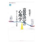  намерение решение. психология |. часть ..