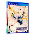 PSVita| Harukanaru Toki no Naka de 3 Ultimate