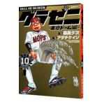 glaze колено Tokyo Dome сборник -10|adachi Kei ji