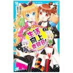  жизнь улучшение комитет! 3|. глициния kmiko