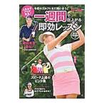  популярный женщина Pro .. сырой! один неделя . отделка .. немедленный эффект урок | реальный индустрия . день главный офис 