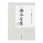 .книга@. камень полное собрание сочинений no. 2 шт | Natsume Soseki 