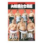  большой сумо сила . название . эпоха Heisei 29 отчетный год | Baseball * журнал фирма 