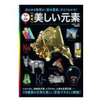  прекрасный изначальный элемент | большой .. один 