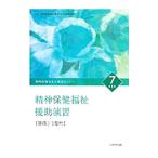 . бог здравоохранение благосостояние ... семинар 7|. бог здравоохранение благосостояние ... семинар редактирование комитет 