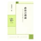  политика. теория |. лист . один .