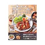 Yahoo! Yahoo!ショッピング(ヤフー ショッピング)おにゃの旦那が喜ぶ簡単カフェ飯と楽ウマつまみ。／おにゃ