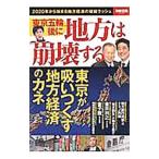  Tokyo . колесо после район. .. делать | "Остров сокровищ" фирма 