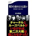  война . начало ... ..| Watanabe ..