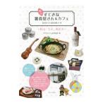  Matsuyama .... смешанные товары магазин san & Cafe |... san . клуб 