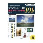  цифровой однообъективный фотосъемка technique лексика 101+| сверху рисовое поле ..