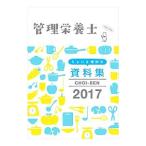 CHOI−BEN 2017／インターメディカル