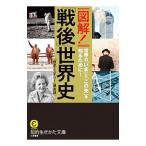  иллюстрация![ битва после ] мировая история |[ история детективный роман ] клуб 