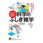 ... узнать примерно поверхность белый наука. ... широкие познания | маленький . Taro 
