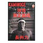 KAMINOGE.. средний . Professional Wrestling делать ...vol.7 длина . сила [... правильный . sama ]|KAMINOGE редактирование часть [ сборник ]