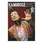 KAMINOGE.. средний . Professional Wrestling делать ...vol.8 Yazawa Eikichi × передний рисовое поле день Akira,OK!|KAMINOGE редактирование часть [ сборник ]