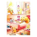  только ... бог sama (.. samurai серии 2)| колокольчик лес ..