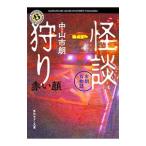  история с привидениями ..2| Nakayama город .