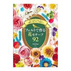  фетр . произведение . цветок узор 92|pienisieni