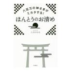. 100 десять тысяч. бог ...mikata делать!..... . Kiyoshi .| Kubota . дорога 