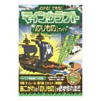  понимать! возможен! мой n craft [ клей было использовано ] гид |. дракон 