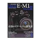 ＯＬＹＭＰＵＳ ＯＭ−Ｄ Ｅ−Ｍ１ ＭａｒｋＩＩオーナーズＢＯＯＫ／モーターマガジン社