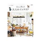  красивый ... взрослый интерьер | "Остров сокровищ" фирма 