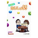 paz гонг нет .. рассказ | большой . угол полный 