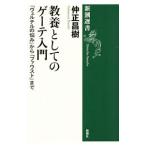 образование как. Goethe введение |. правильный ..