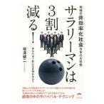 sa Rally man. 30% ..!|... 2 