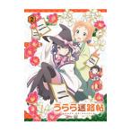 Yahoo! Yahoo!ショッピング(ヤフー ショッピング)DVD／うらら迷路帖 第2巻