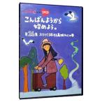 DVD／ももクロChan 第5弾 こんばんようから始めよう。 第26集