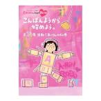 Blu-ray／ももクロChan 第5弾 こんばんようから始めよう。 第24集