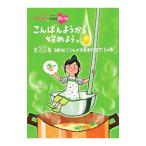 Blu-ray／ももクロChan こんばんようから始めよう。 第25集