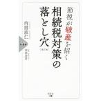. налог . поломка производство ..... налог меры. сбрасывание дыра | внутри рисовое поле прямой .