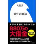 [.. золотой ] земля .| скала -слойный ..