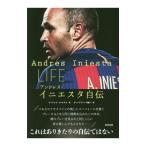 ＬＩＦＥ アンドレス・イニエスタ自伝／ＩｎｉｅｓｔａＡｎｄｒ〓ｓ