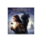 [ Beauty and the Beast ] оригинал * саундтрек ( фотография фильм )< английская версия >
