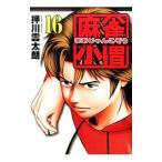  маджонг маленький .16| вдавлено река . futoshi .