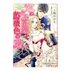  лед. большой ... роза цвет. сон | один no....