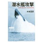 . вода ... Япония армия . топить поломка сделал полосный . армия . вода . новый оборудование версия | дерево ...