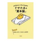 .. Tama. [.книга@ теория ]| утро день газета выпускать 