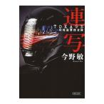  полосный .TOKAGE3 особый .....| Konno Bin 